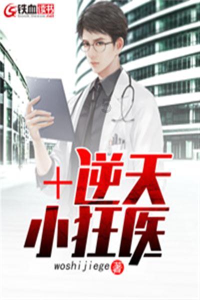 《如果奔跑是我的人生》12:秦峰后悔了?他会毁在楚经理的手上