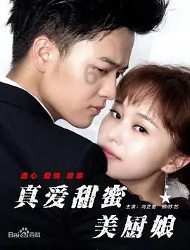 豆娃足球冒险